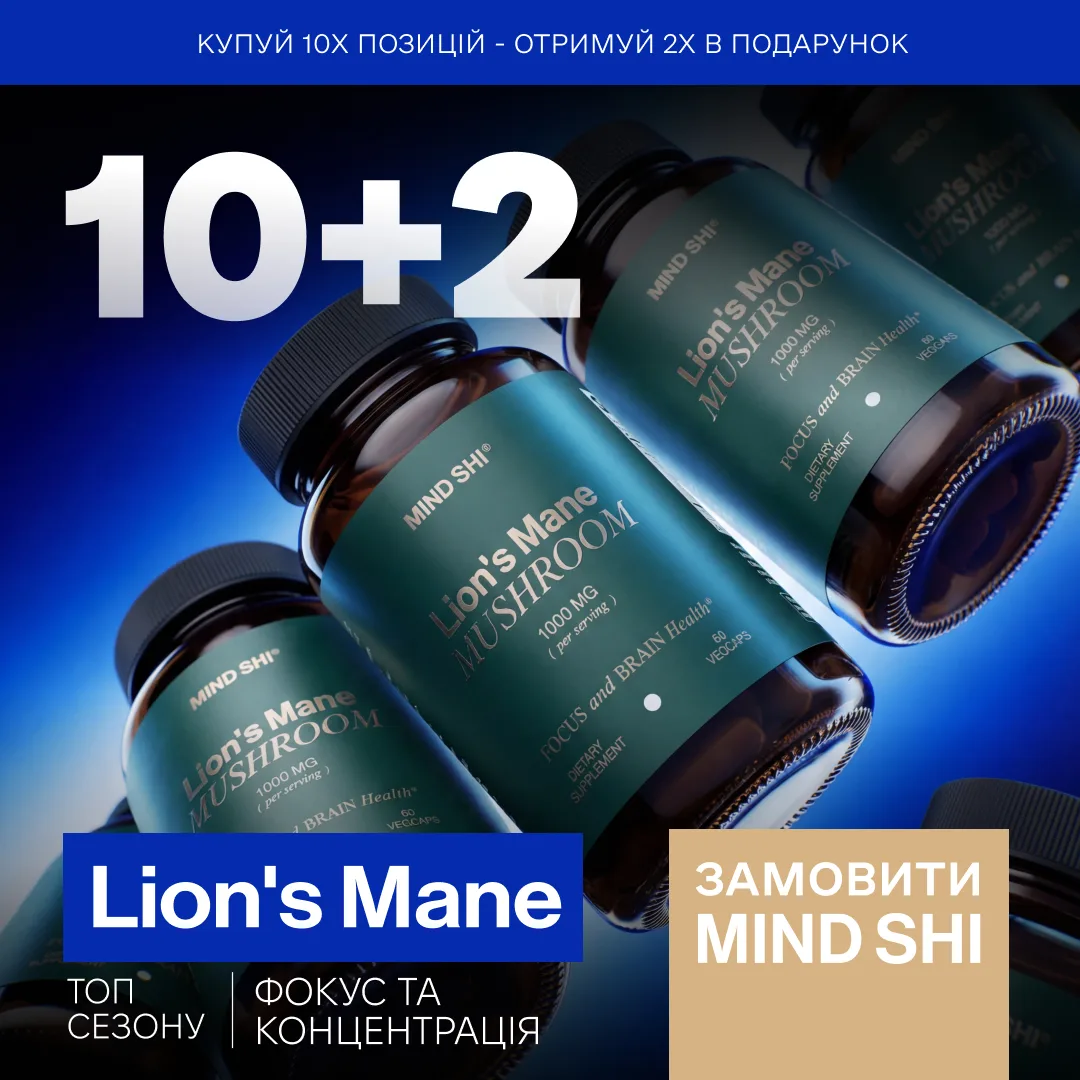 Гриб Левова грива Mind Shi 1000 мг 60 вегетаріанських капсул