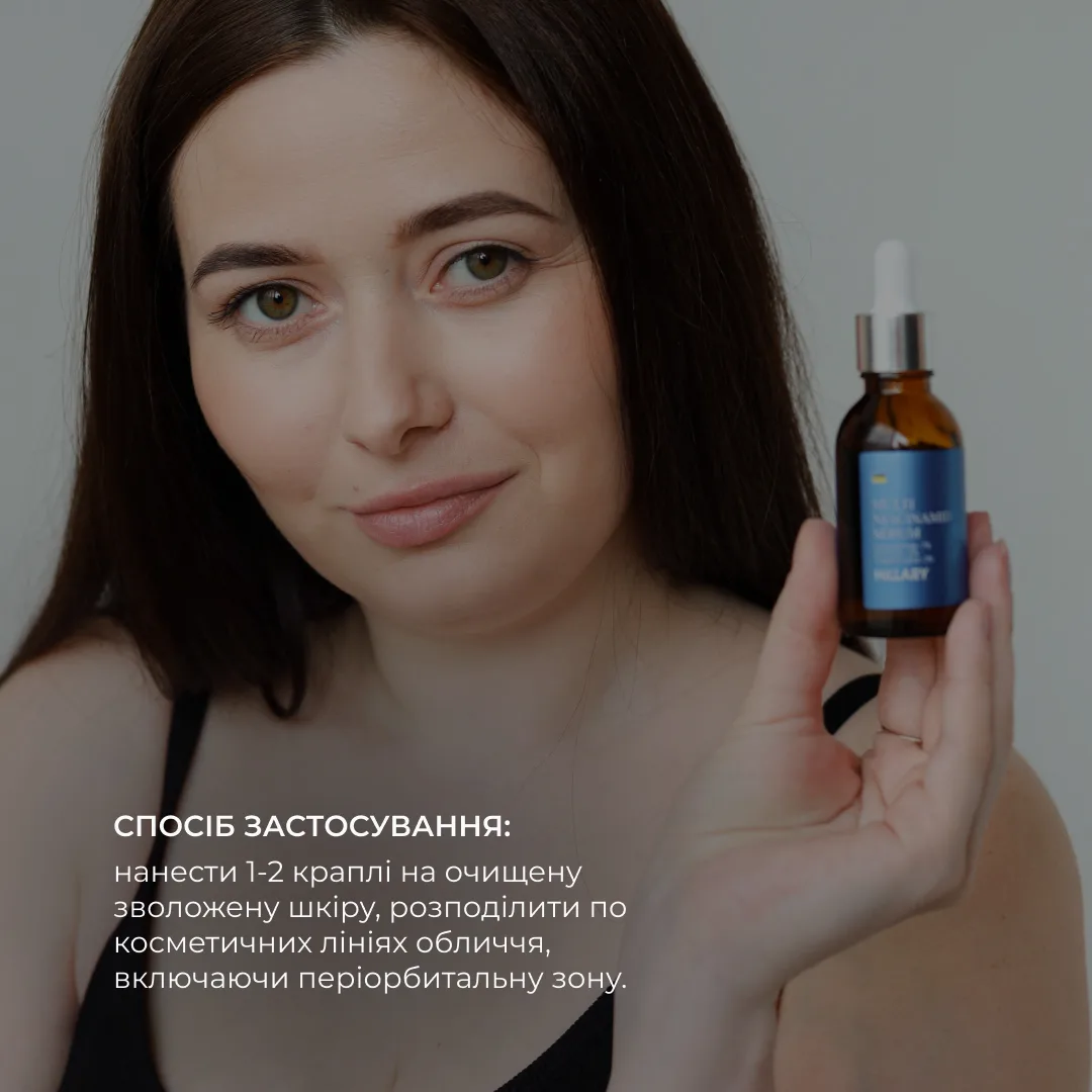 Мультисироватка та ампульна сироватка Hillary Niacinamide & Centella