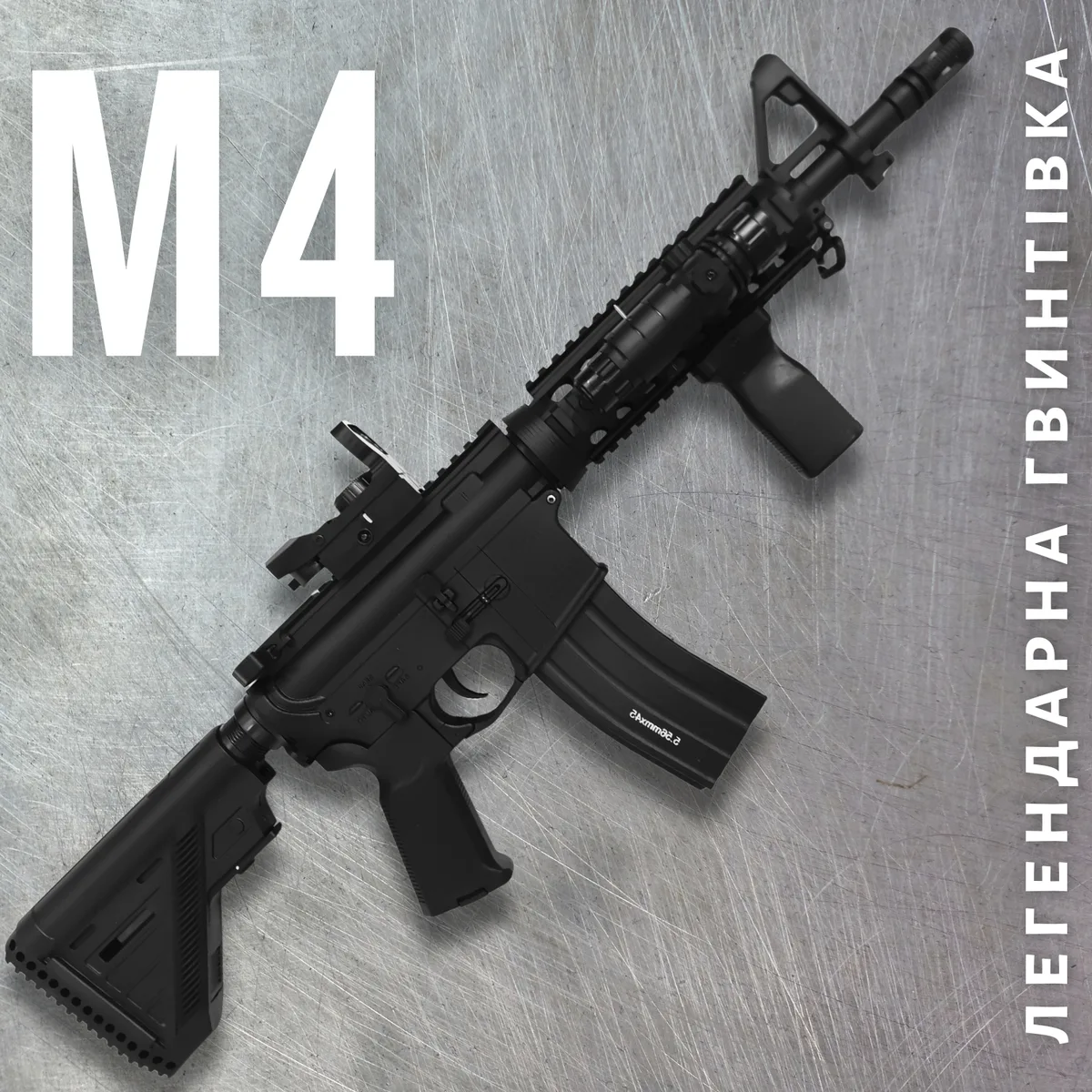Игрушечный гель бластер M4A1 электрический 88 см ABS 2000 орбизов черный