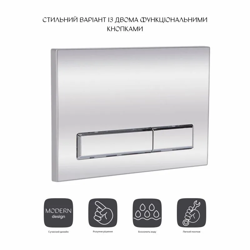 Панель змиву двоклавішна Qtap Nest хромована механічна ABS 220х13х150 мм