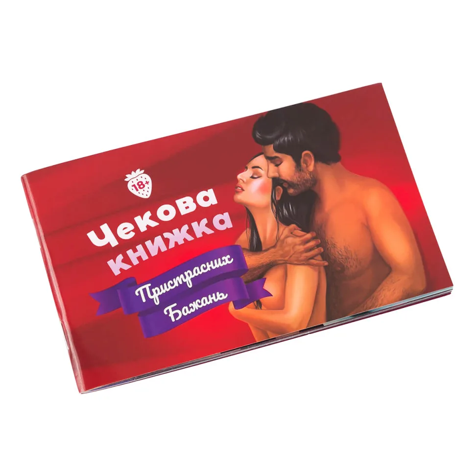 Чекова книжка бажань Fun Games картон 17х10 см