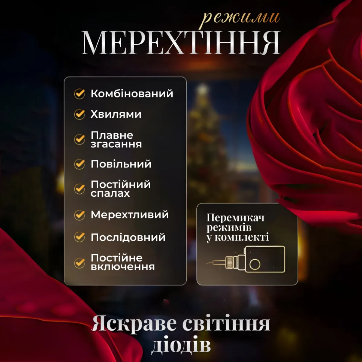 Електрична гірлянда штора 3х0,9 м жовта LED зірка 8 режимів свічення