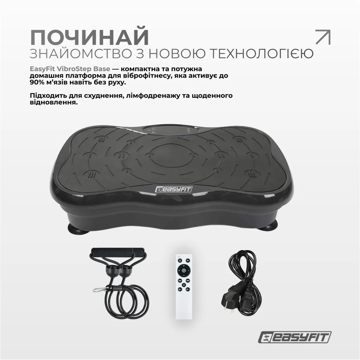 Віброплатформа EasyFit ABS-пластик 53х32х13 см Чорна