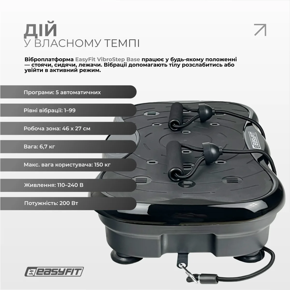 Віброплатформа EasyFit ABS-пластик 53х32х13 см Чорна
