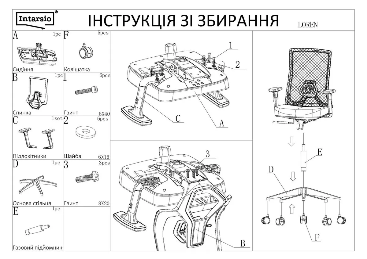 Крісло поворотне Інтарсіо тканина 67х62 см чорна