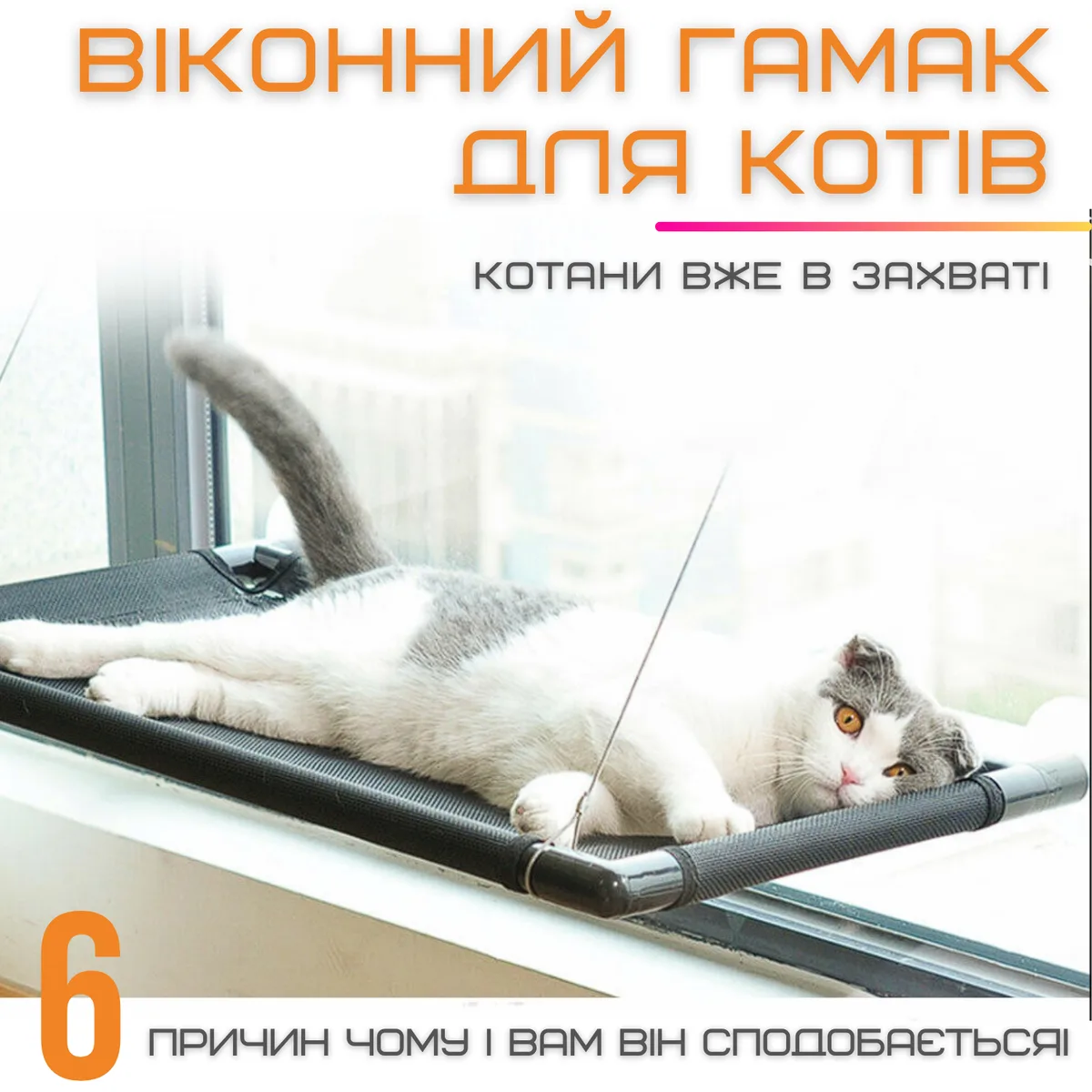 Підвісна лежанка для котів і собак 67x40 см сітчаста тканина ПВХ до 25 кг