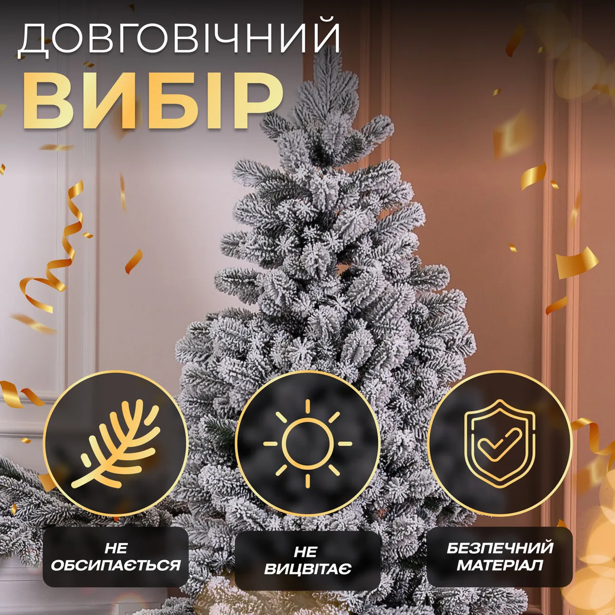 Лита штучна ялинка 1,5 м засніжена ПЕ