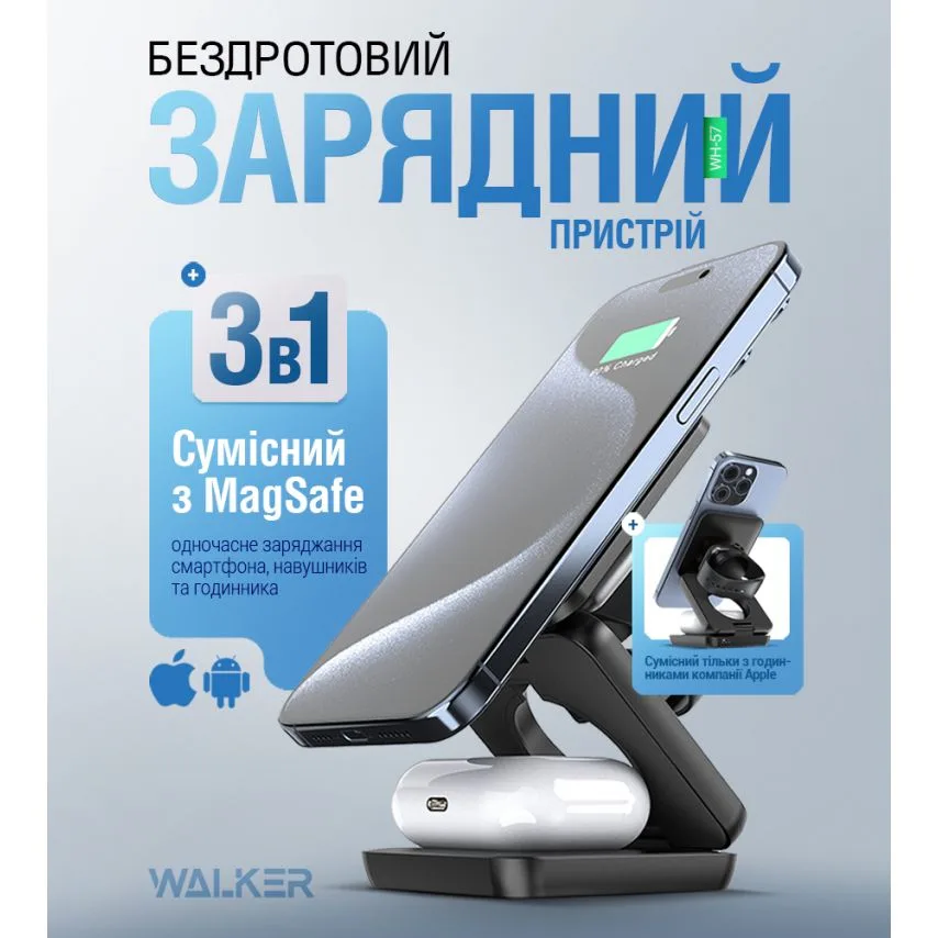 Бездротовий зарядний пристрій 3в1 WALKER пластик 70х70х25 мм чорний