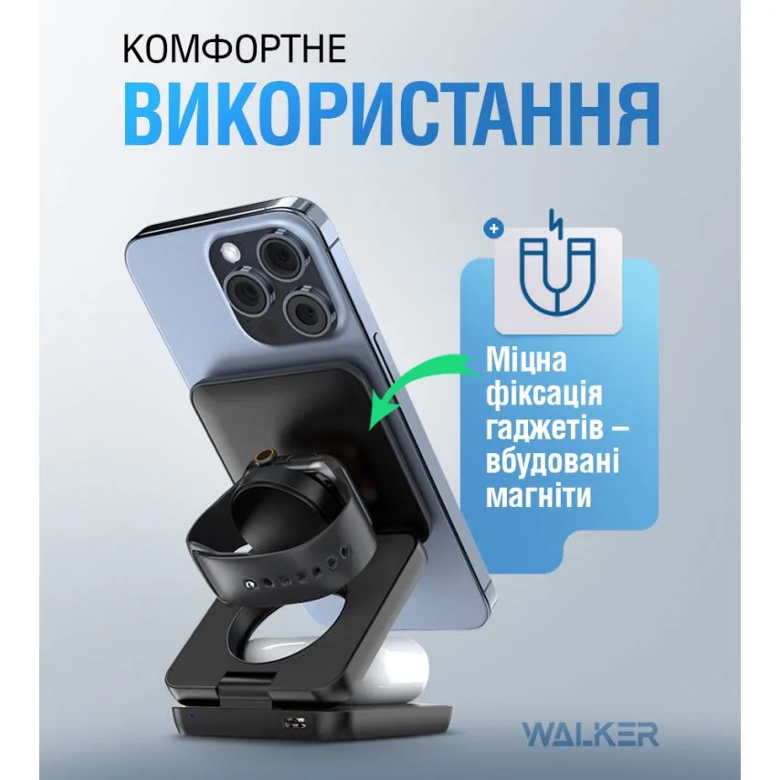Бездротовий зарядний пристрій 3в1 WALKER пластик 70х70х25 мм чорний