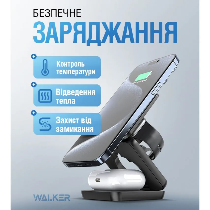 Бездротовий зарядний пристрій 3в1 WALKER пластик 70х70х25 мм чорний