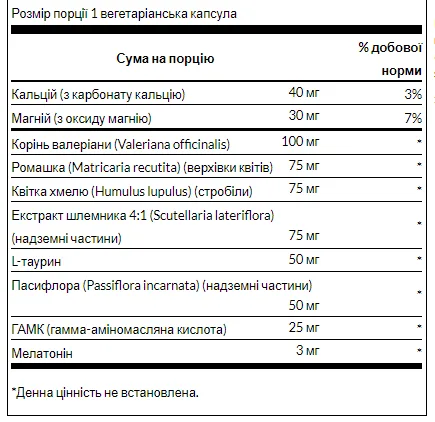 Сонна формула Swanson 60 рослинних капсул з мелатоніном та валеріаною