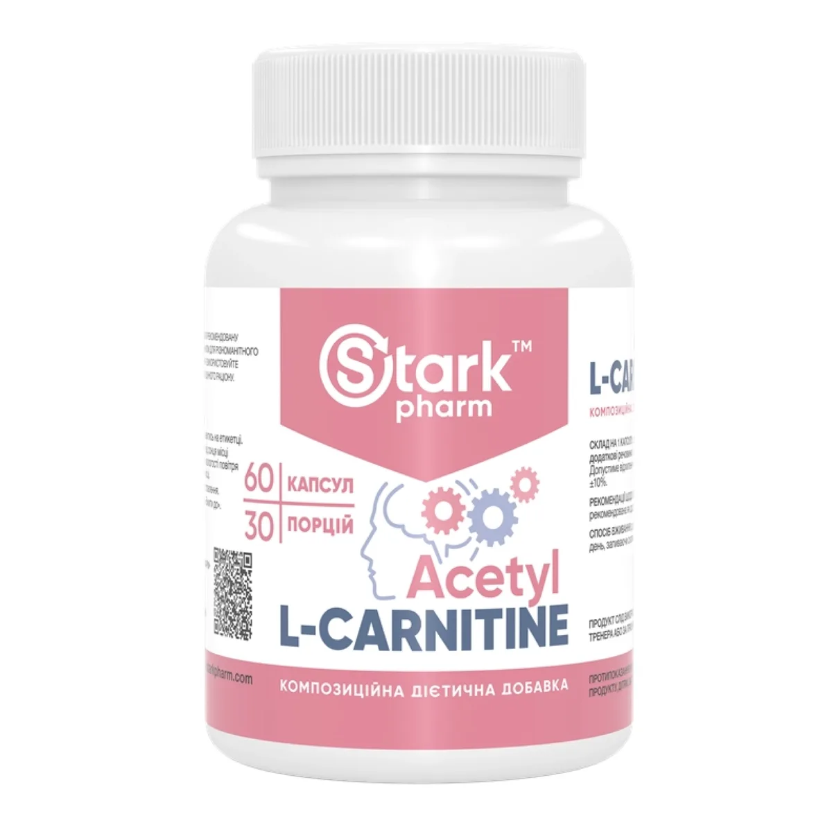 Stark Acetyl L-Carnitine 500mg капсули 60 шт для спалювання жиру