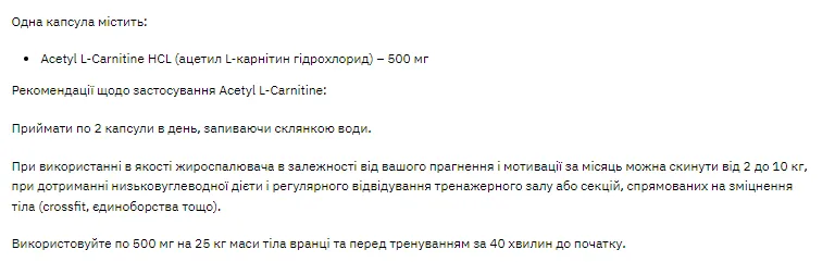 Stark Acetyl L-Carnitine 500mg капсулы 60 шт для сжигания жира