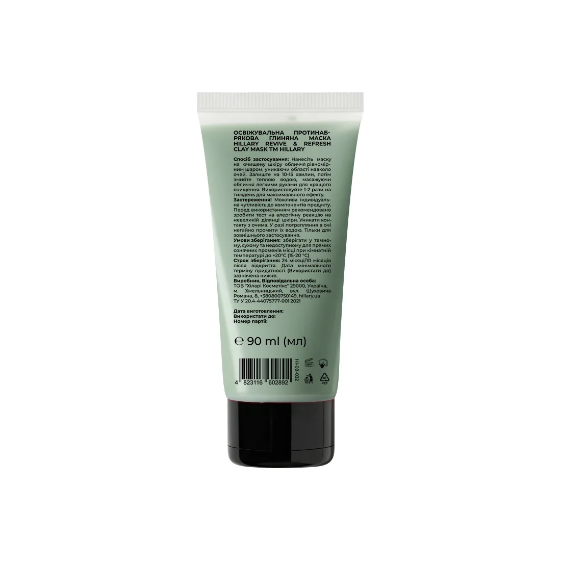 Освіжувальна протинабрякова глиняна маска Hillary Revive & Refresh Clay Mask, 90 мл