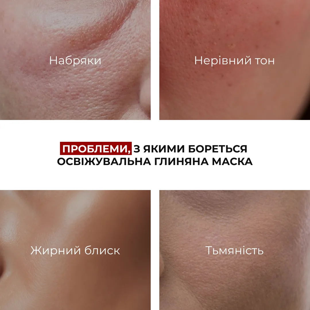 Освіжувальна протинабрякова глиняна маска Hillary Revive & Refresh Clay Mask, 90 мл