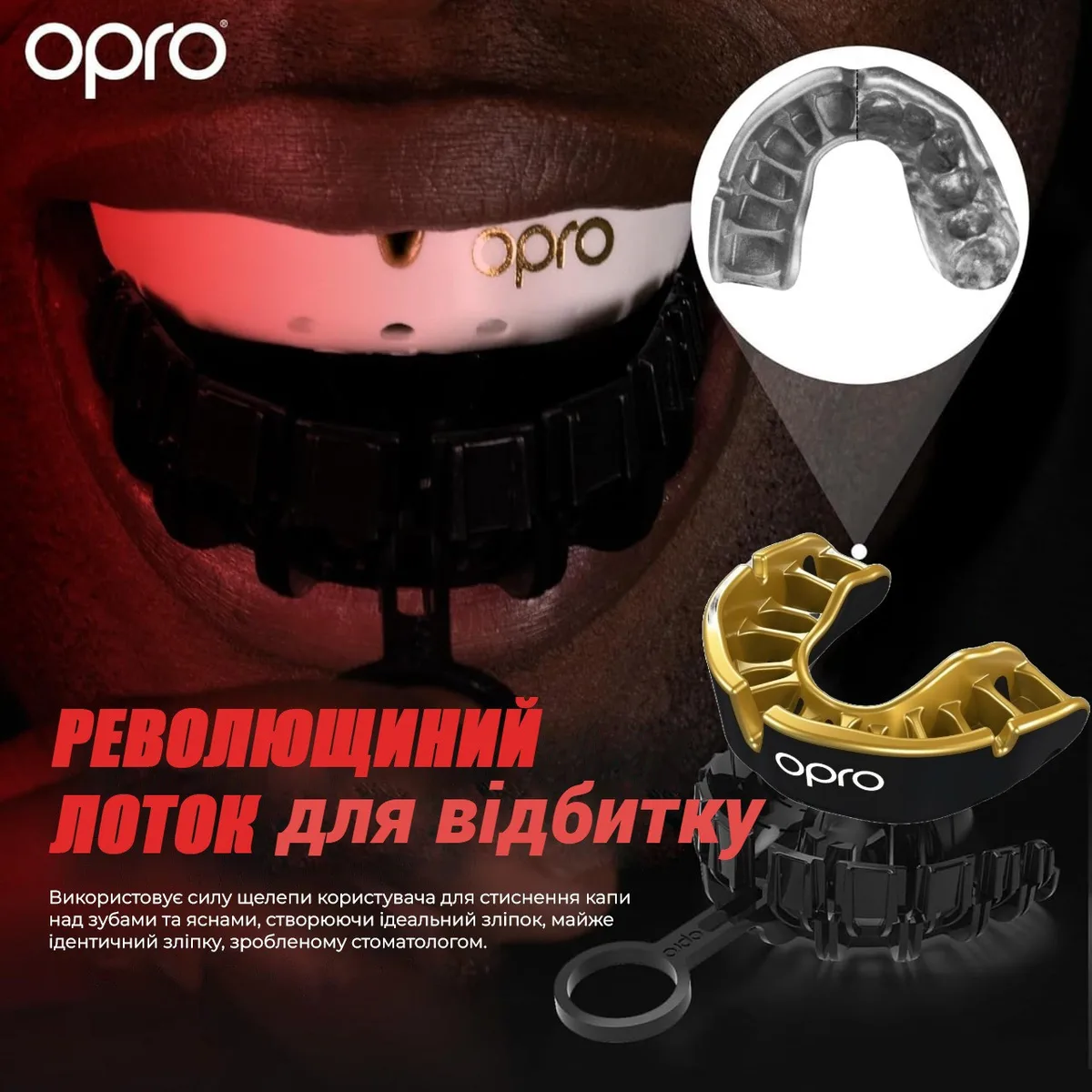 Капа OPRO термопластик дитяча до 10 років чорна золота