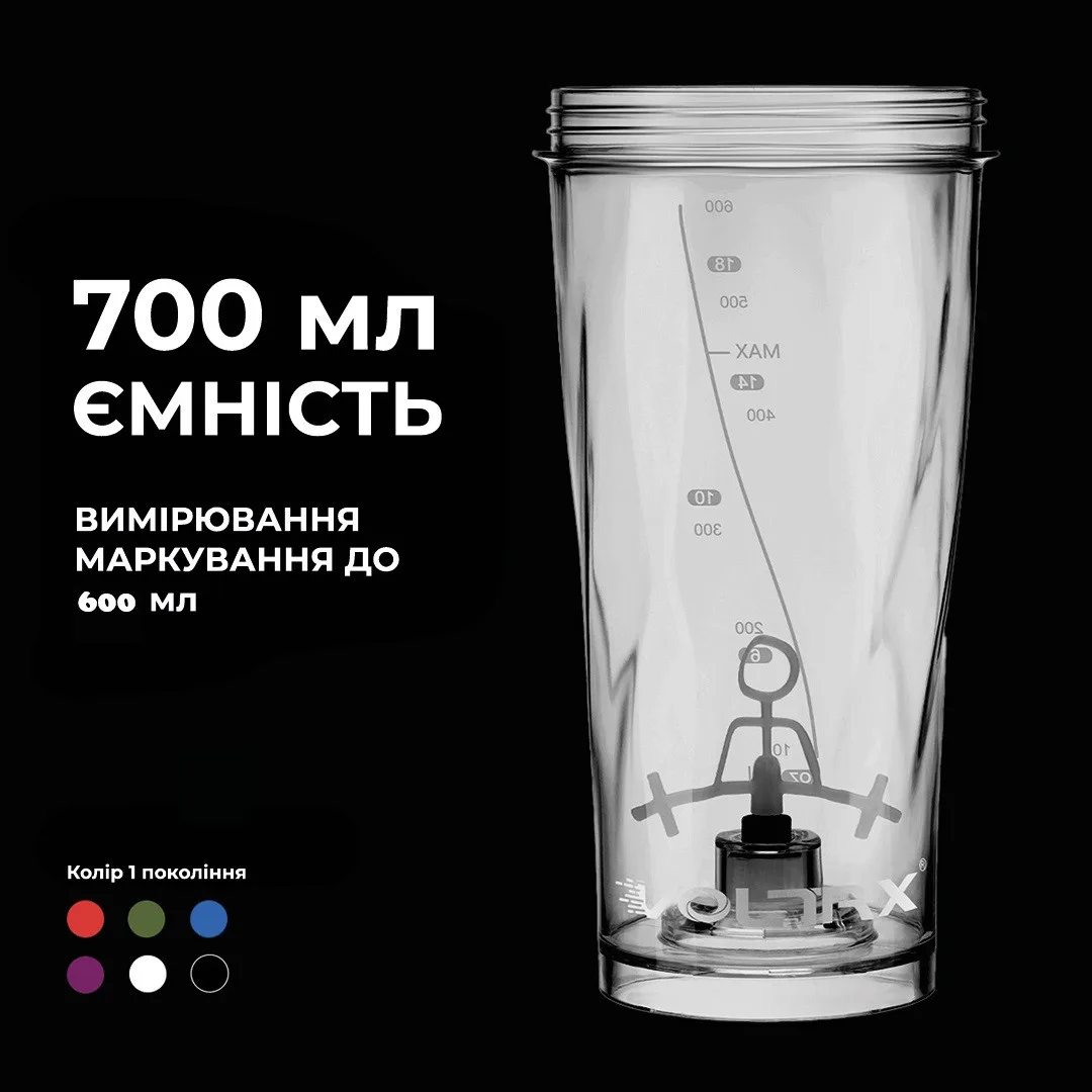 Шейкер електричний VOLTRX Tritan 600 мл Чорний