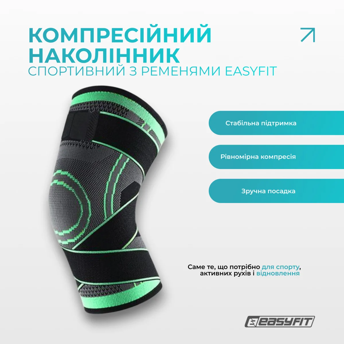 Компрессионный наколенник EasyFit нейлон спандекс S черный