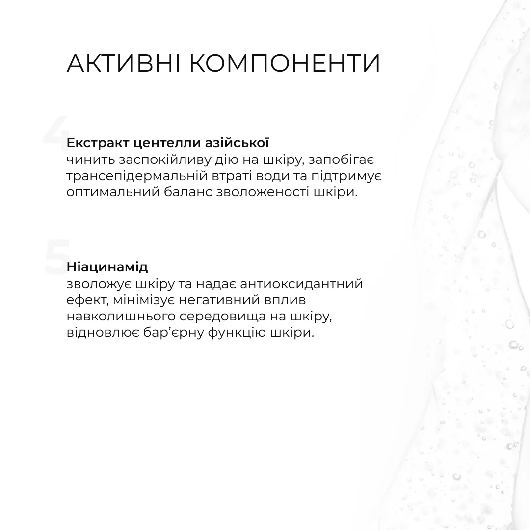 Комплекс проти недосконалостей для нормальної, сухої та чутливої шкіри
