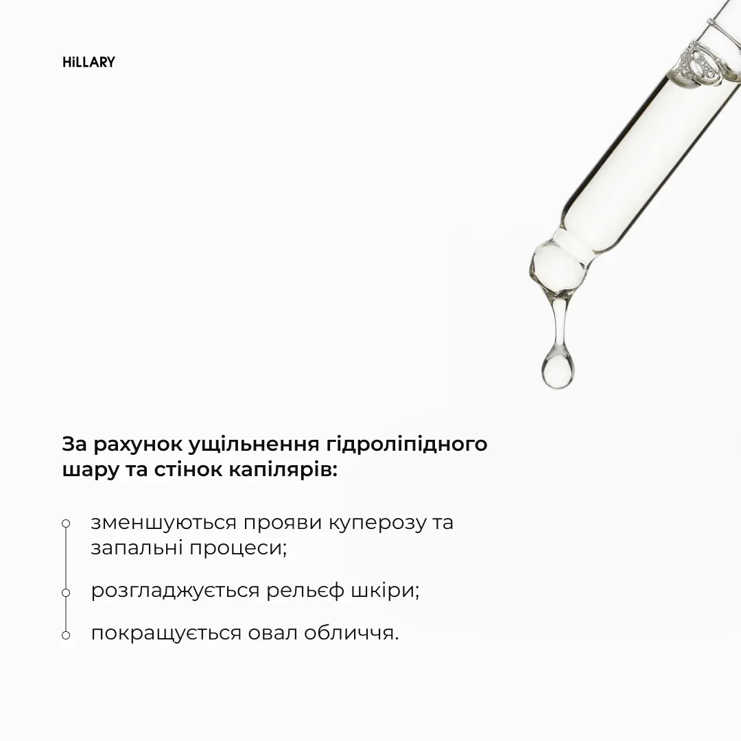 Комплекс проти недосконалостей для нормальної, сухої та чутливої шкіри