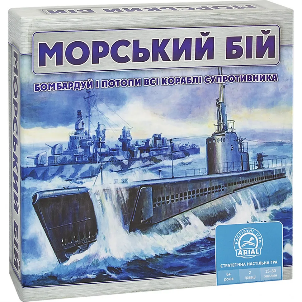 Настільна гра Морський бій Arial картон 2 гравці кольорове оформлення