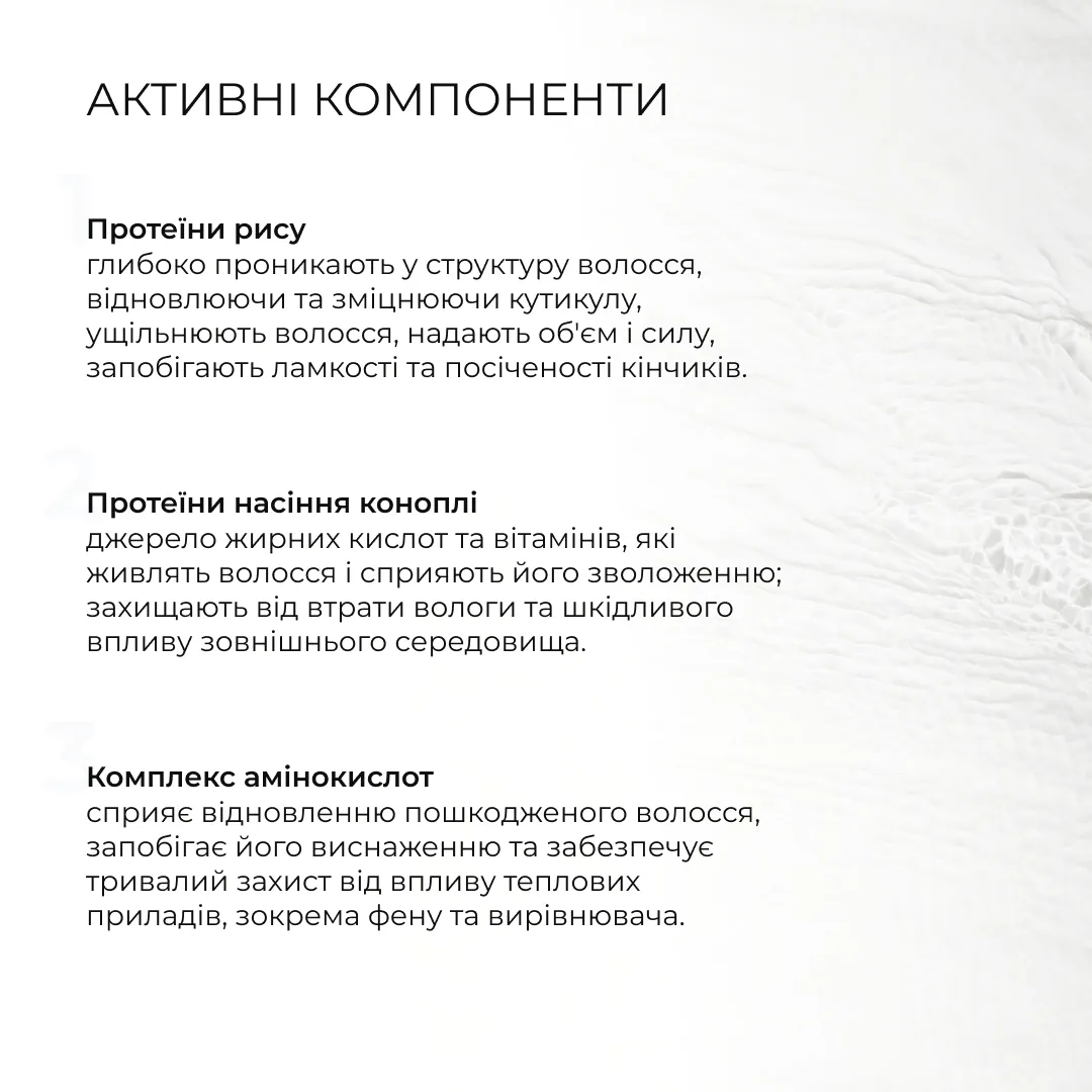 Протеїновий спрей-догляд + Комплексний набір для сухого волосся