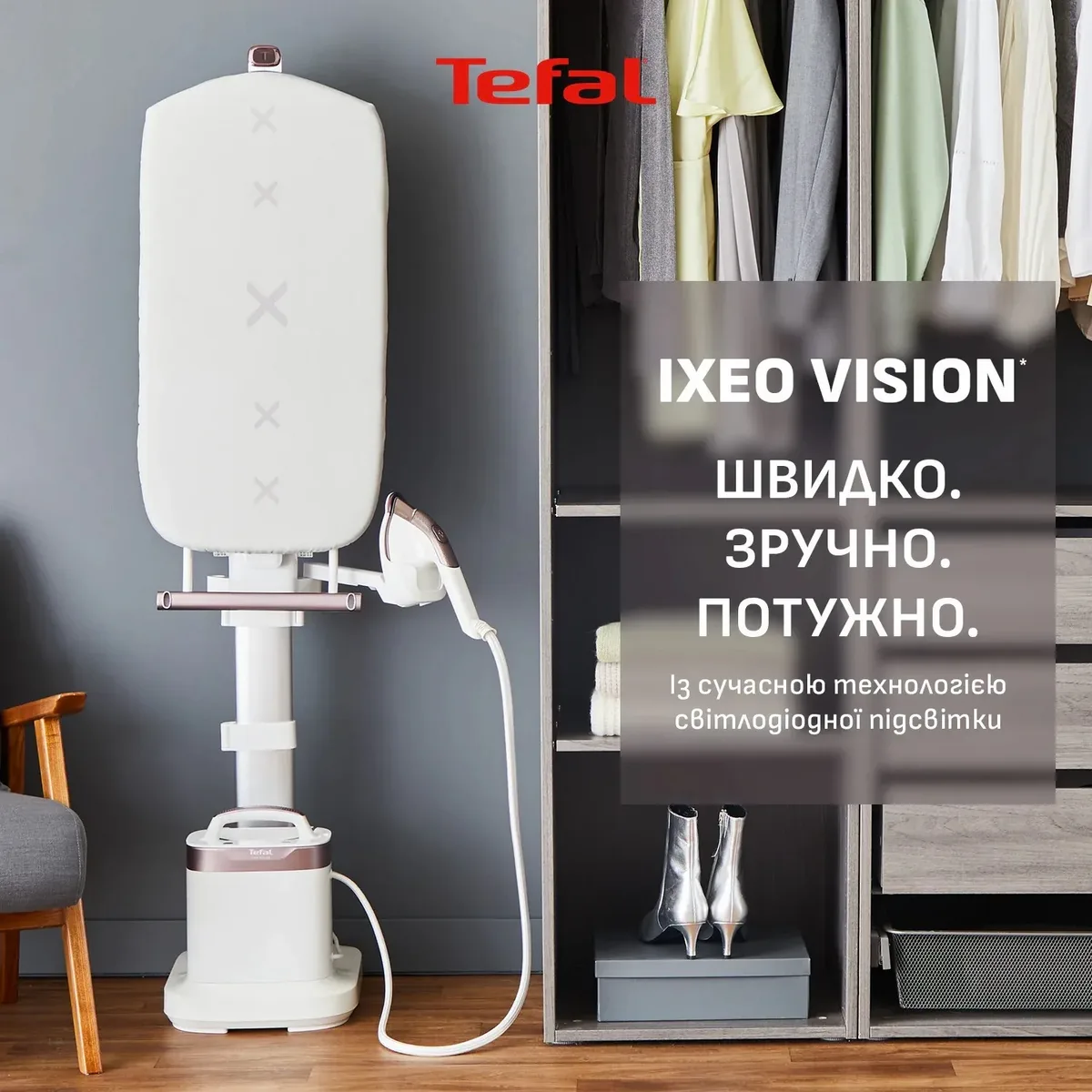 Парова система Tefal IXEO Vision, 2200Вт, 1200мл, потужний паровий удар 200гр, вертикальне відпарювання, керамічна підошва.