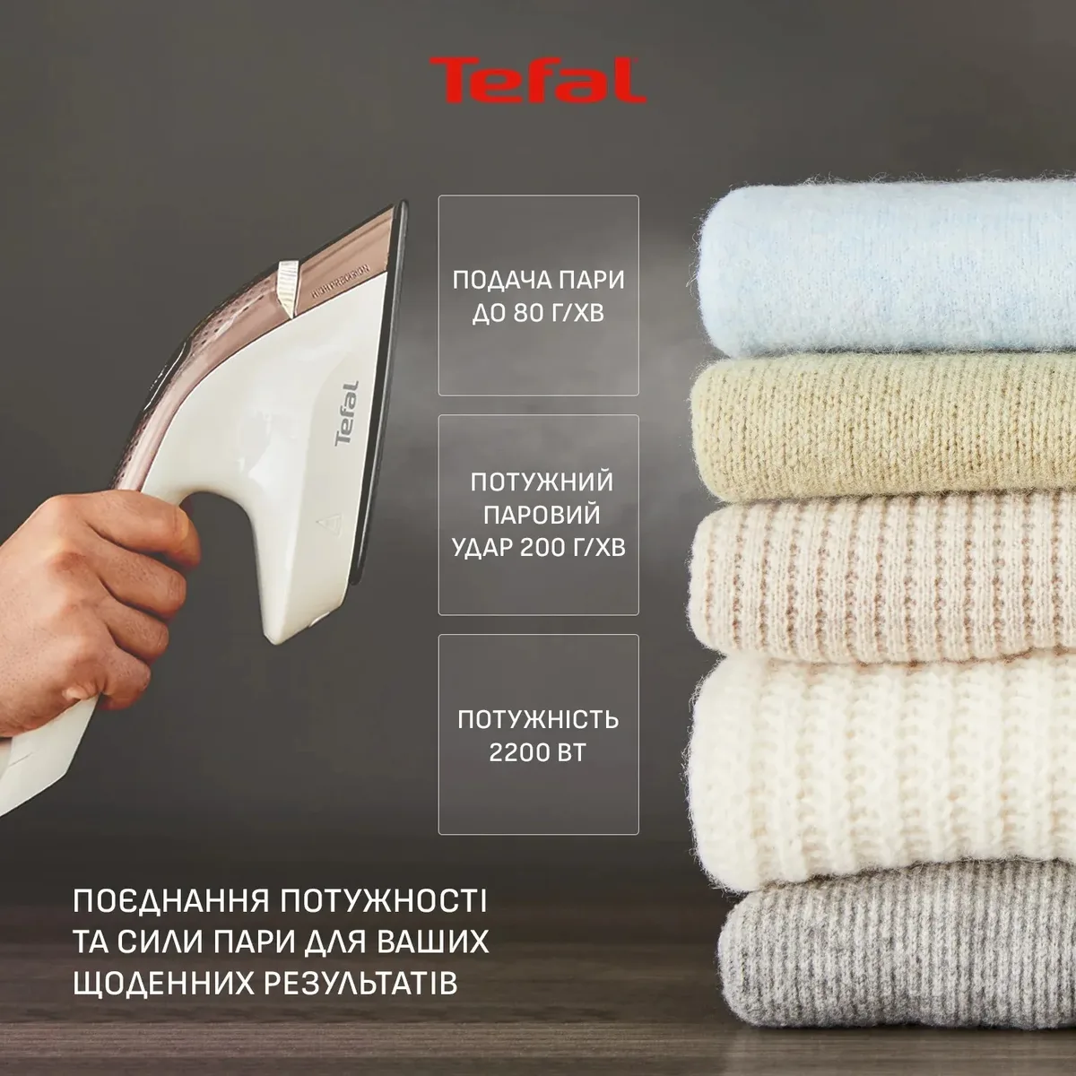 Парова система Tefal IXEO Vision, 2200Вт, 1200мл, потужний паровий удар 200гр, вертикальне відпарювання, керамічна підошва.