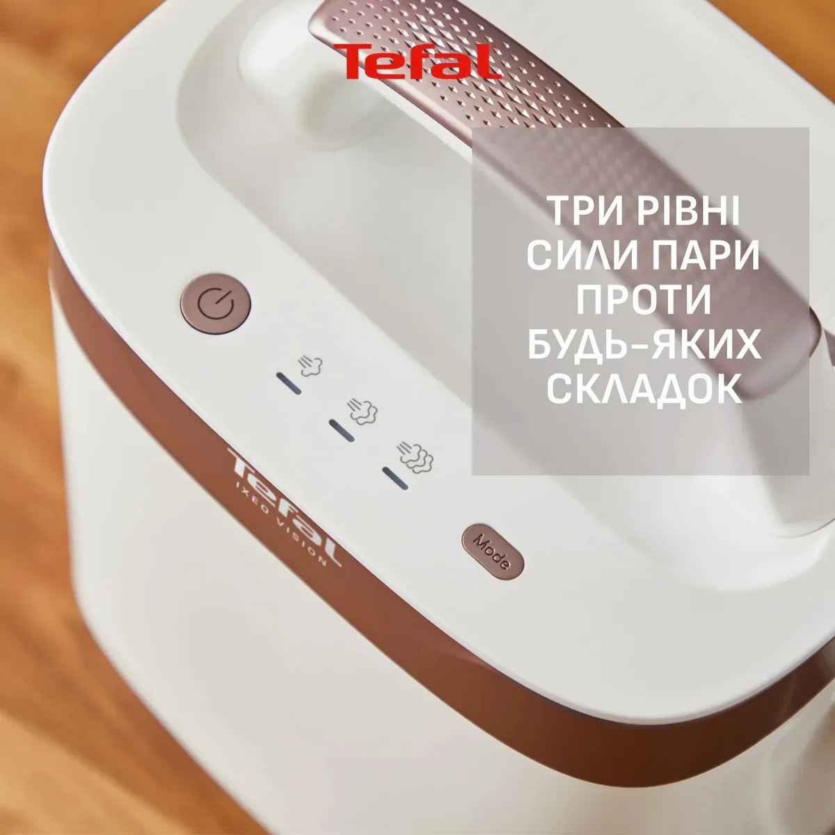 Парова система Tefal IXEO Vision, 2200Вт, 1200мл, потужний паровий удар 200гр, вертикальне відпарювання, керамічна підошва.
