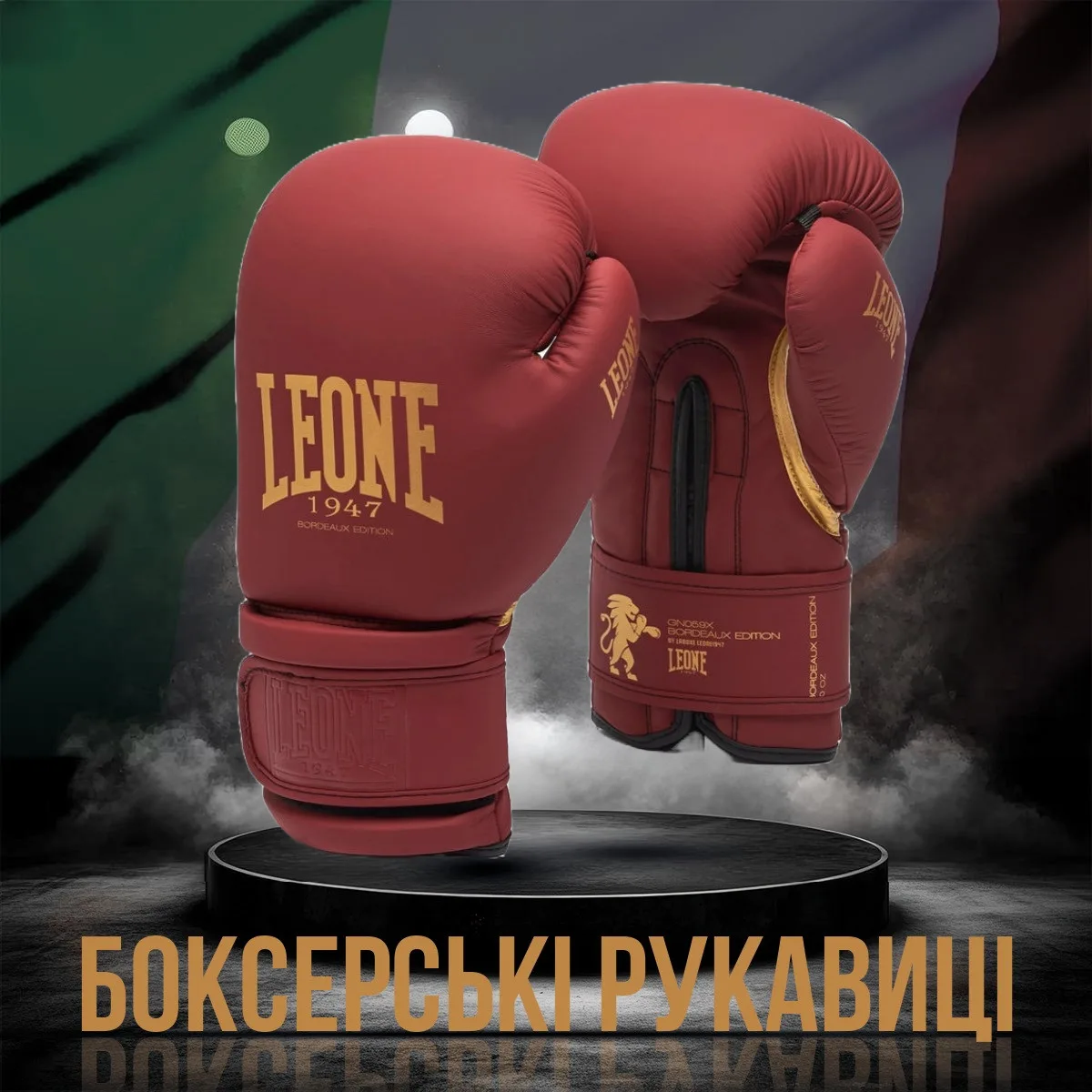 Боксерські рукавиці Leone штучна шкіра 10 унцій бордові з капою