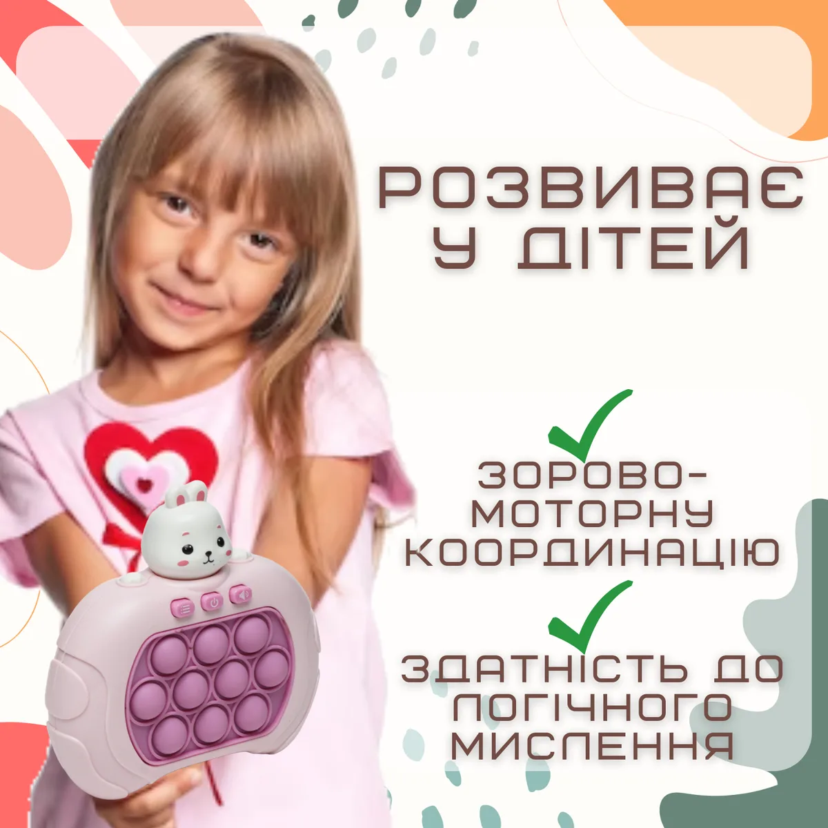 Електронна іграшка антистрес Поп Іт Заєць з підсвічуванням 4 режими ABS пластик гіпоалергенний силікон
