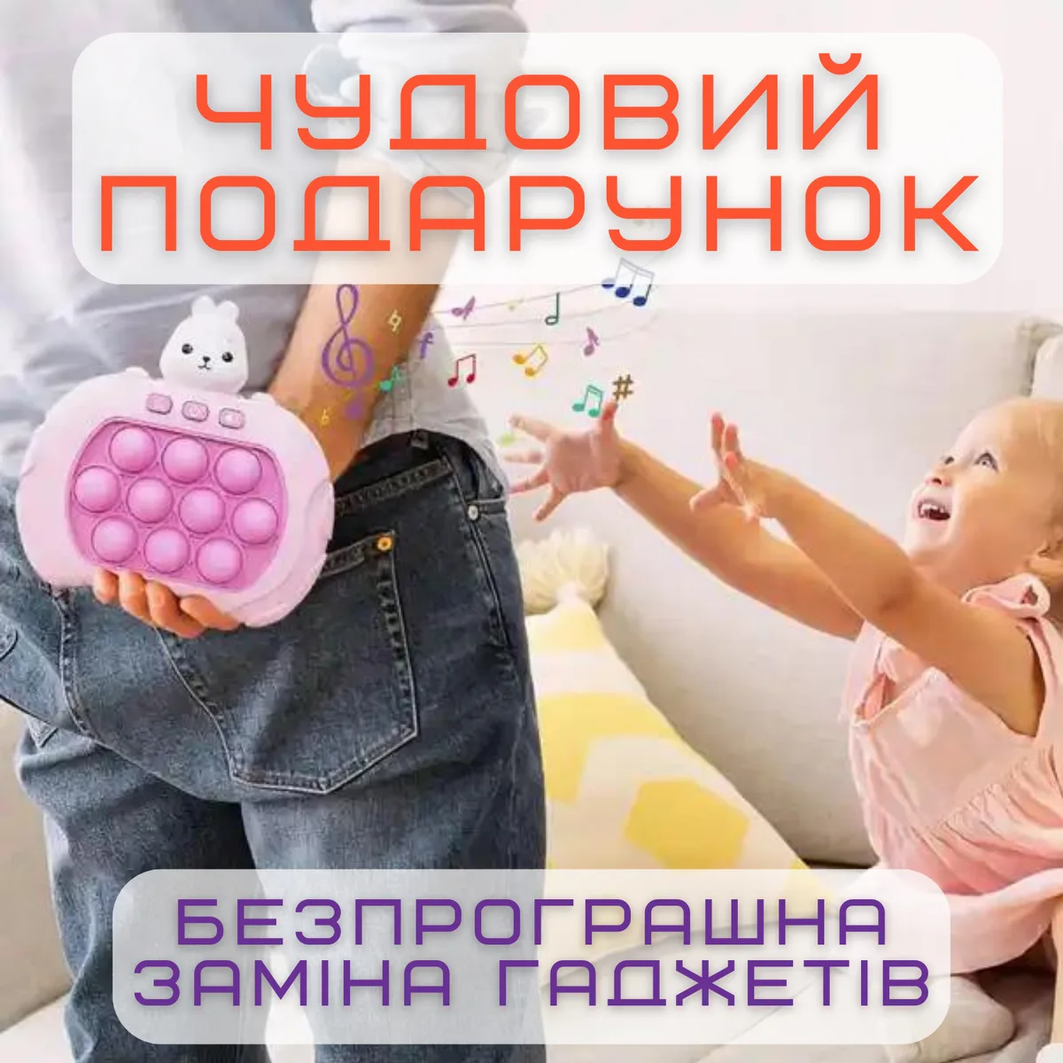 Електронна іграшка антистрес Поп Іт Заєць з підсвічуванням 4 режими ABS пластик гіпоалергенний силікон