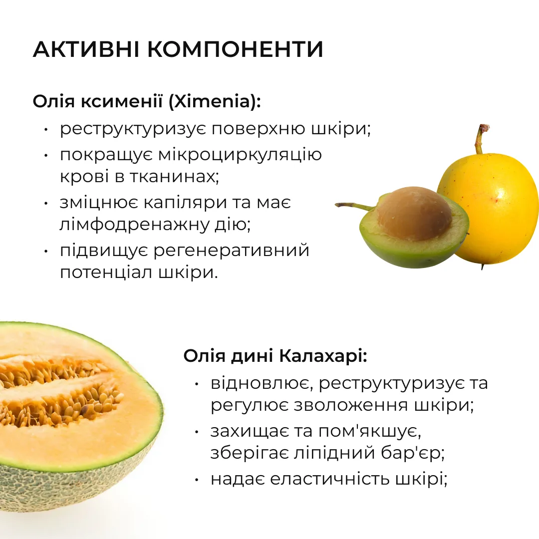 Антицелюлітна суха олія з ксименією Hillary Хimenia Anti-cellulite Dry Body Oil, 100 мл