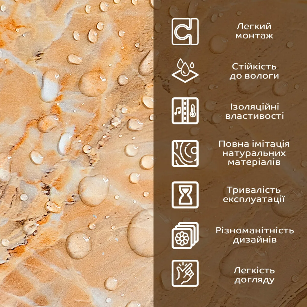 Декоративна ПВХ плита 1220х2440х3 мм Онікс мармурова гнучка для внутрішніх робіт