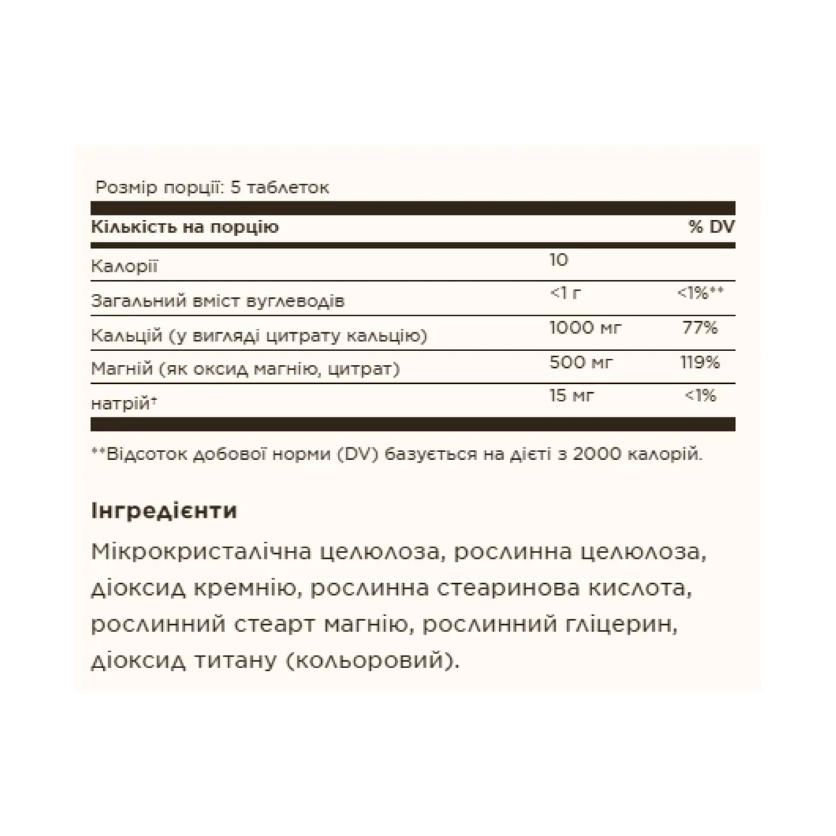 Кальцій Магній Цитрат Solgar 250 таблеток рослинна целюлоза