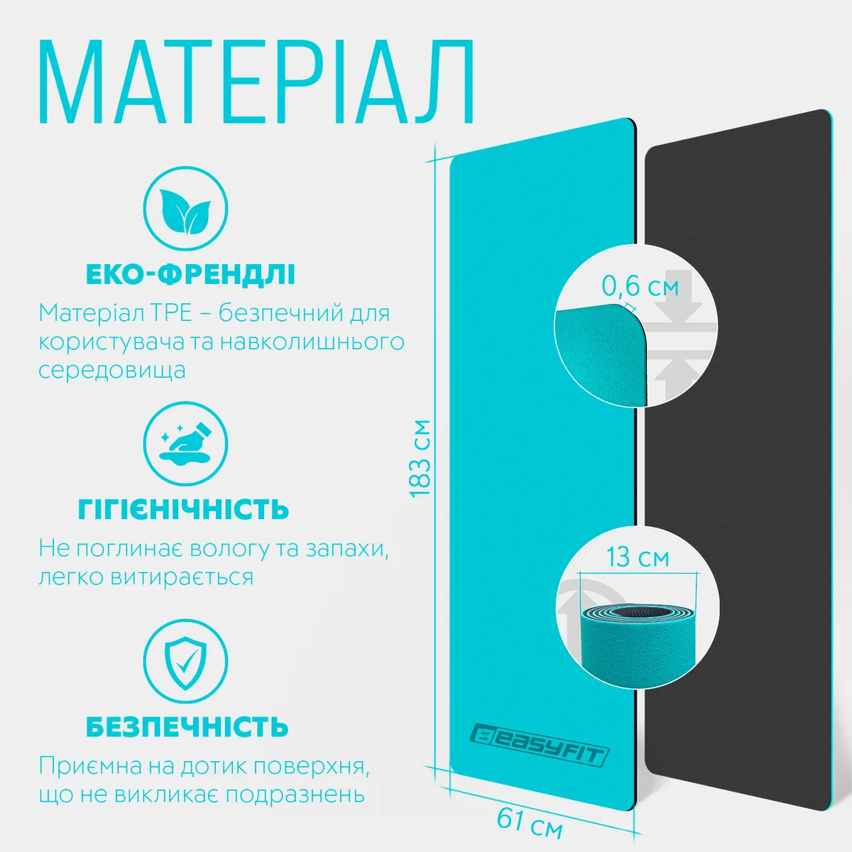 Килимок для йоги та фітнесу EasyFit TPE 183х61 см м'ятний-чорний 6 мм двошаровий з чохлом.