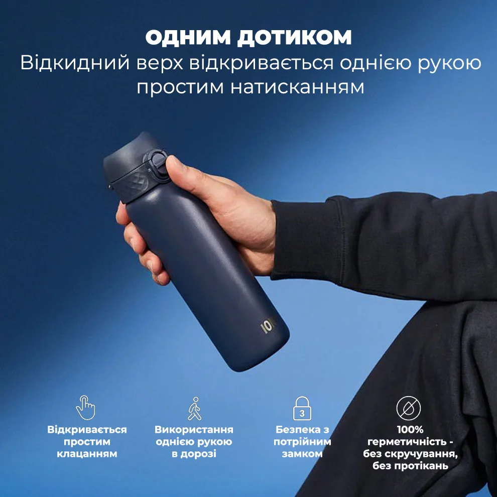 Пляшка для води ION8 нержавіюча сталь 500 мл синя