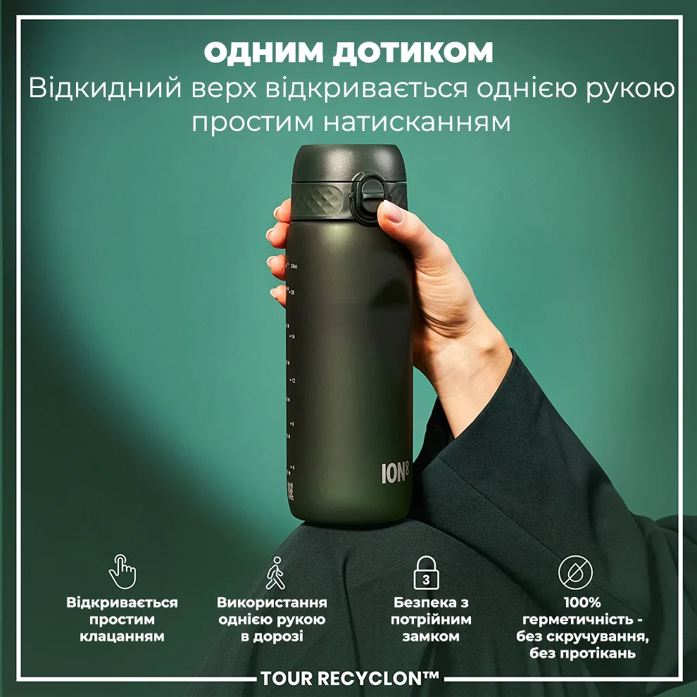 Пляшка для води ION8 Recyclon 750 мл Зелена