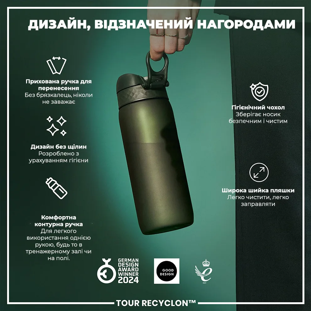 Пляшка для води ION8 Recyclon 750 мл Зелена