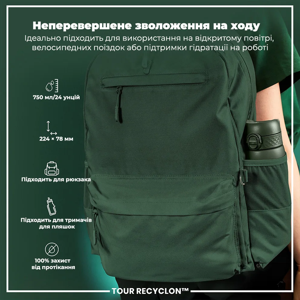 Пляшка для води ION8 Recyclon 750 мл Зелена