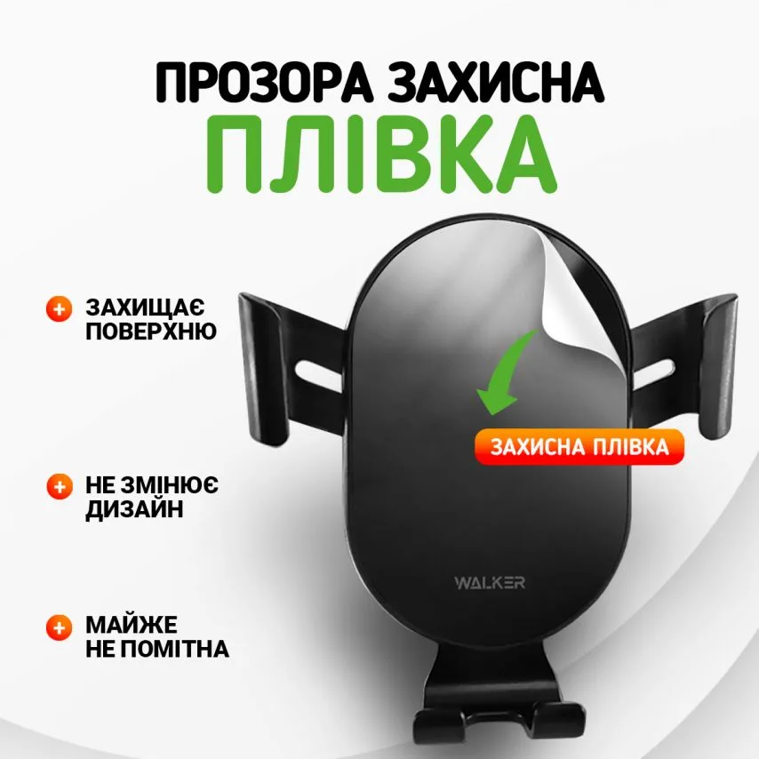 Автотримач WALKER метал чорний 15W гравітаційний розсувний для вентиляційної решітки
