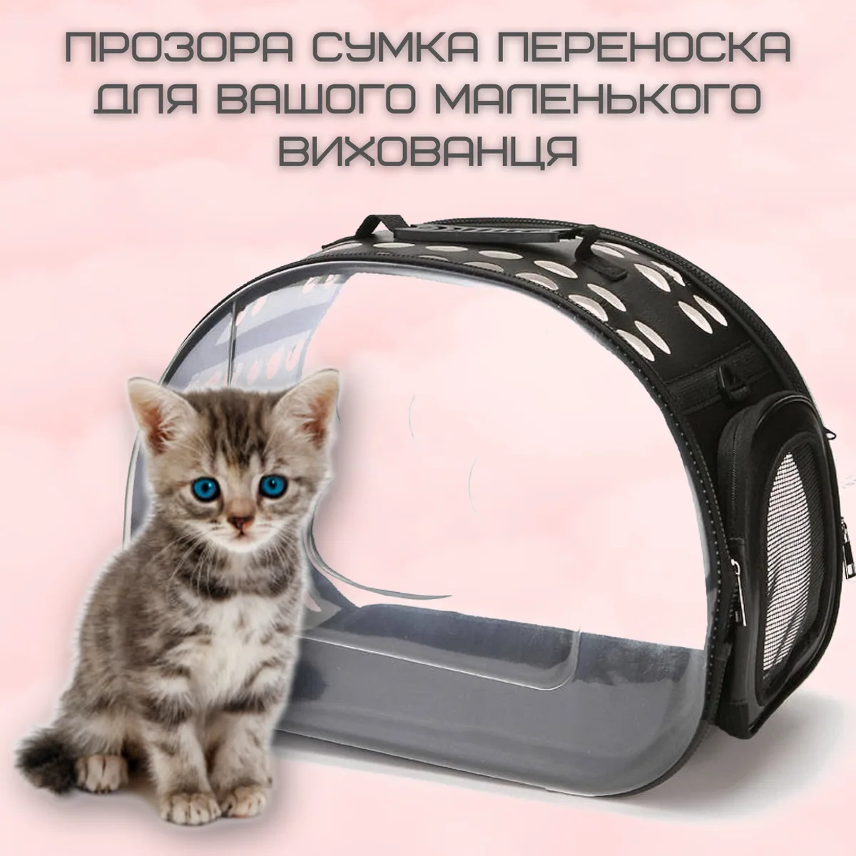 Сумка переноска для домашніх тварин складна чорна ABS/EVA 35x20 см до 2 кг