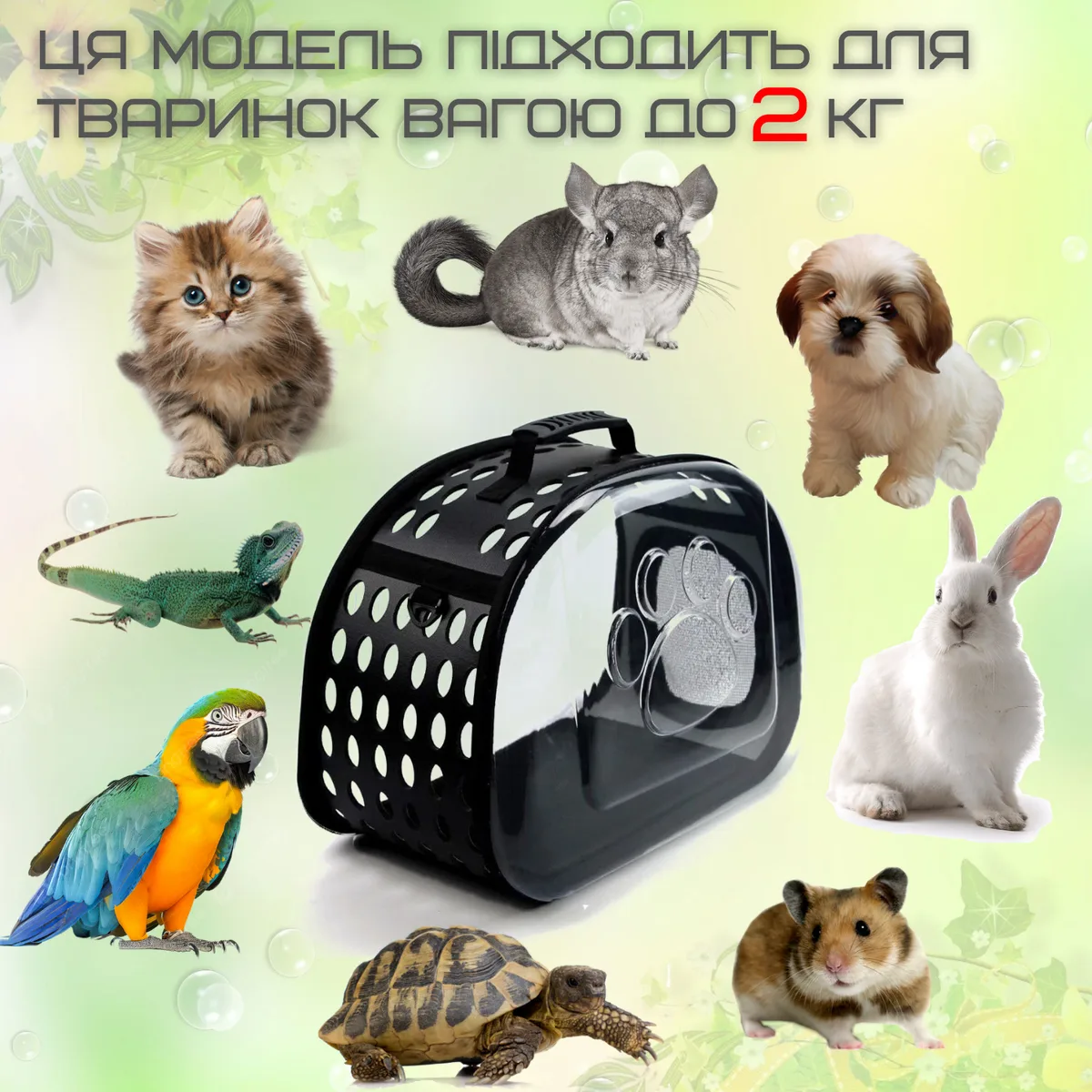 Сумка переноска для домашніх тварин складна чорна ABS/EVA 35x20 см до 2 кг