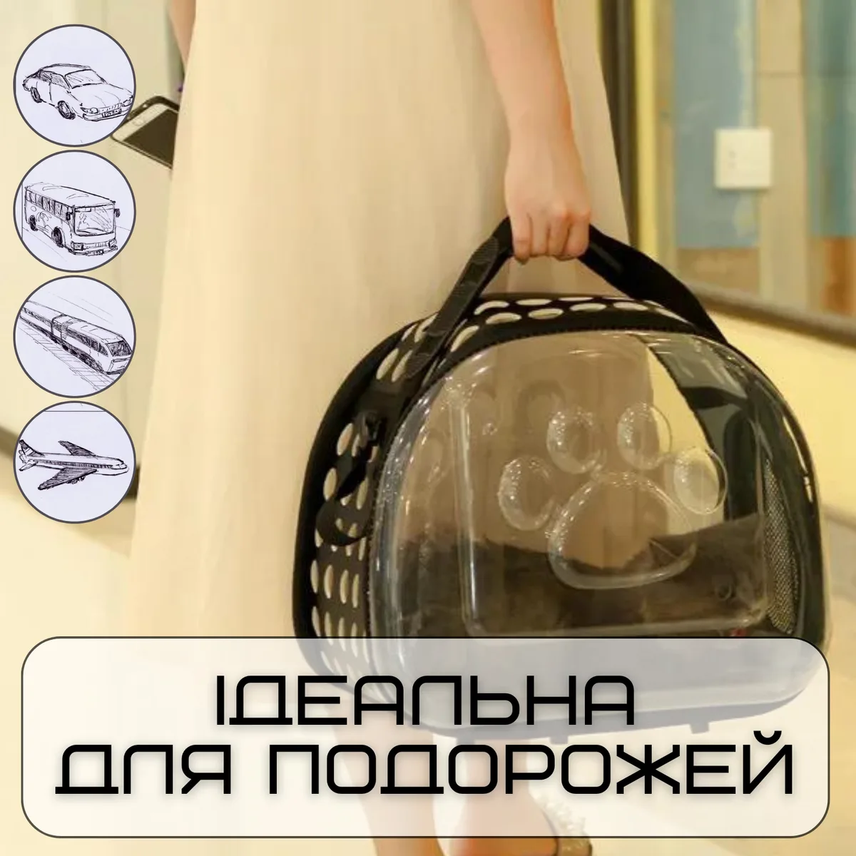 Сумка переноска для домашніх тварин складна чорна ABS/EVA 35x20 см до 2 кг