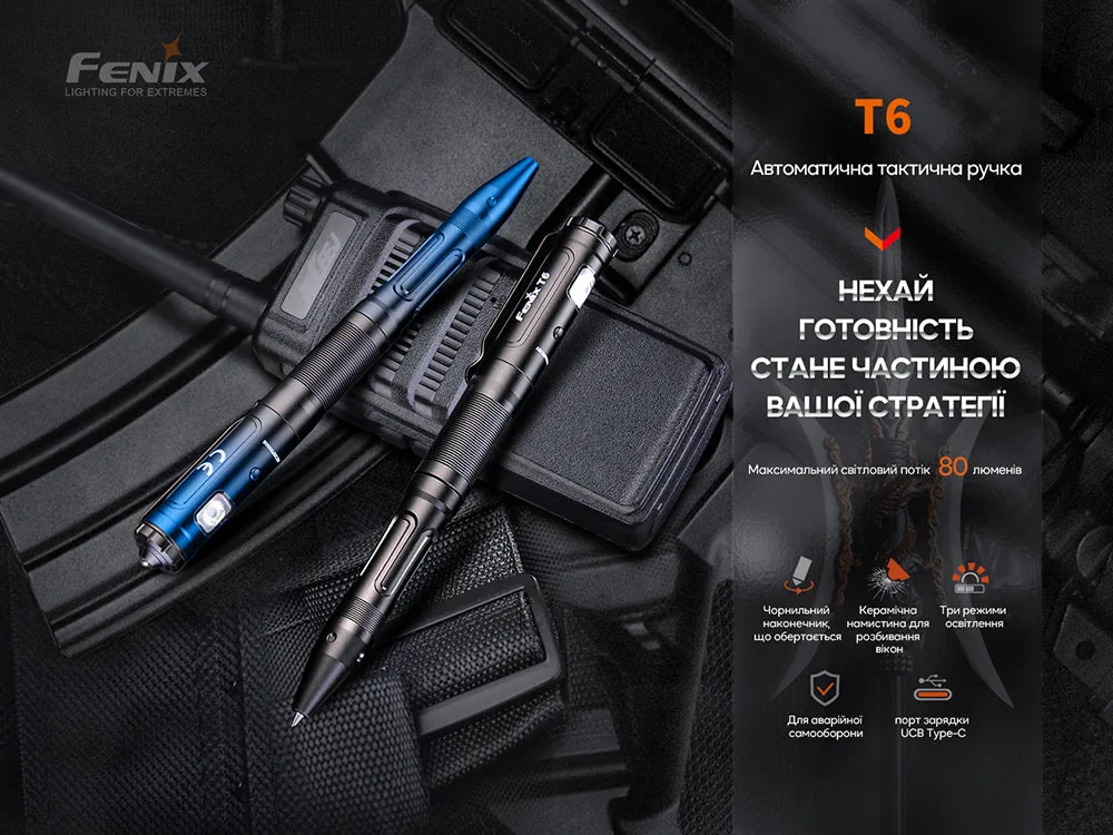 Тактична ручка Fenix алюмінієва 140х14х14 мм синя