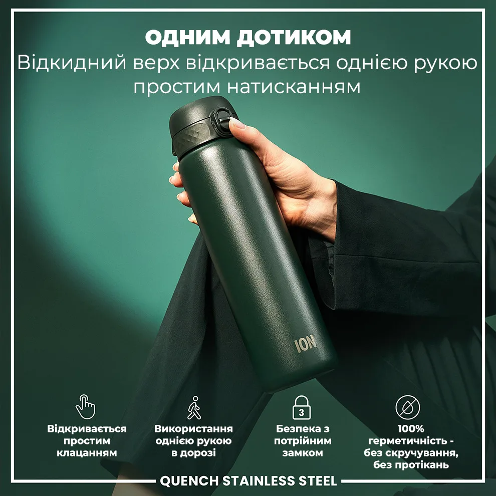 Бутылка для воды ION8 нержавеющая сталь 1200 мл зеленая