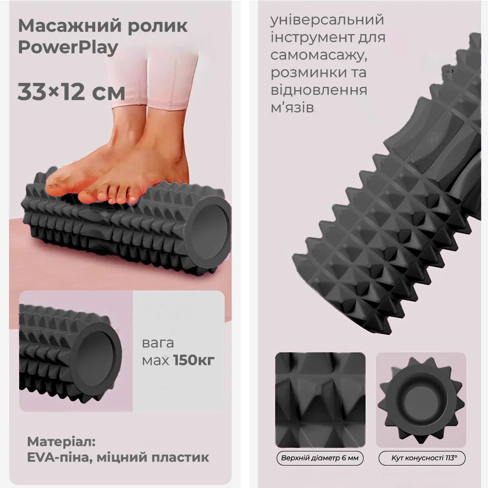Масажний ролик Active Point EVA 33х12 см Чорний