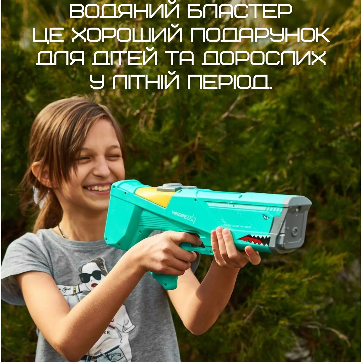Водяний бластер електричний Акула 600 мл пластик бірюзовий 500 mAh 8-10 м
