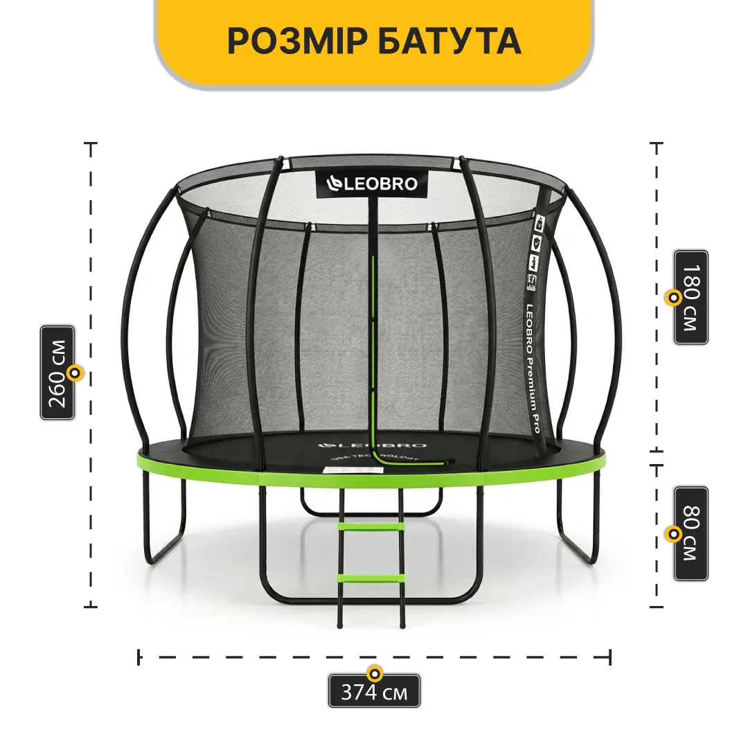 Батути й аксесуари