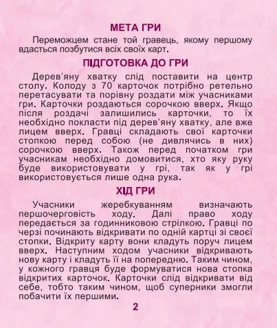 Настольная игра Хаос Артос для развития реакции и внимательности от 6 лет